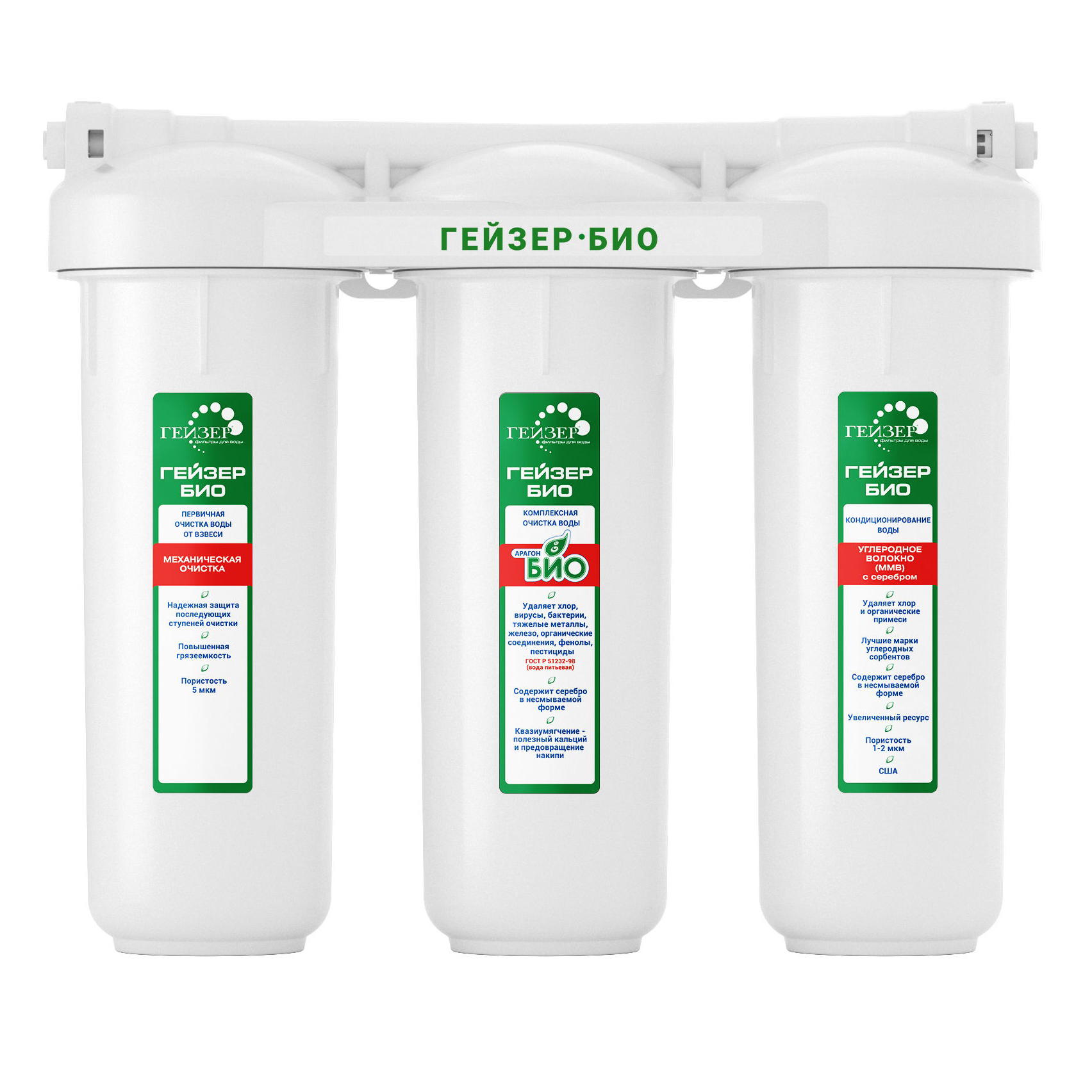 Фильтр 3 Био 311 для мягкой воды (без крана)