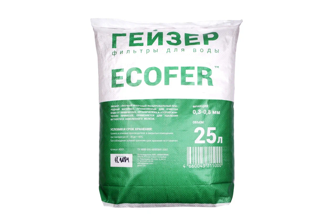 Система очистки воды для коттеджа Гейзер