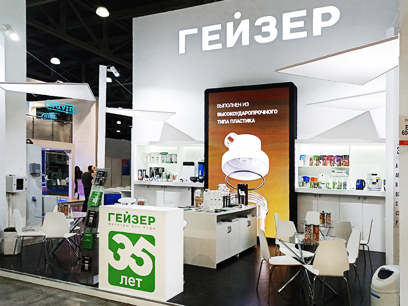 Стенд компании Гейзер на выставке Aquatherm Moscow Стенд компании Гейзер на выставке Акватерм-2022 в Москве