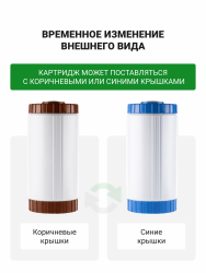 #NAME# картридж для магистрального фильтра