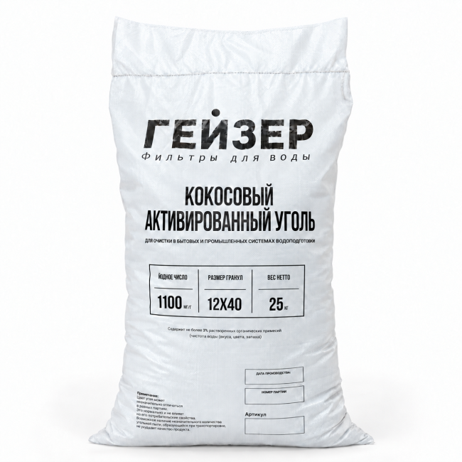 Система очистки воды для коттеджа Гейзер