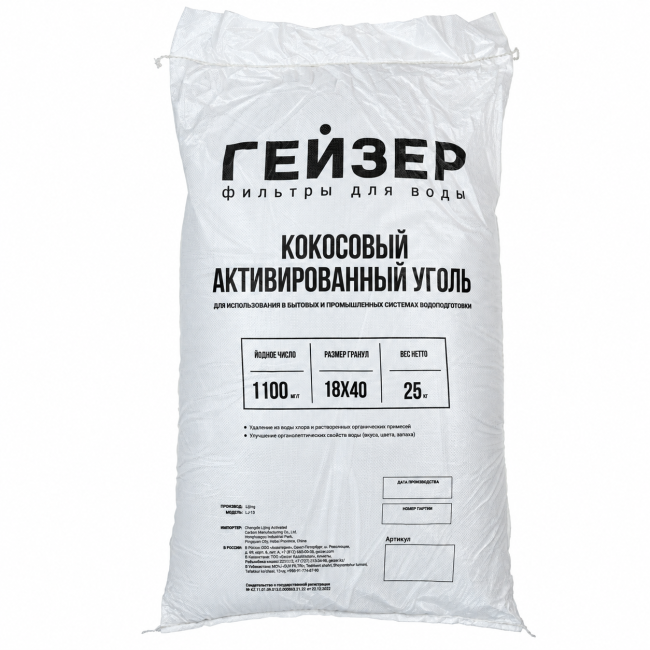 Система очистки воды для коттеджа Гейзер