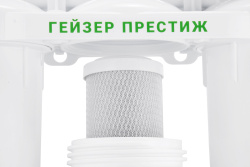Система осмоса Гейзер Аллегро