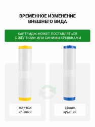 #NAME# картридж для магистрального фильтра