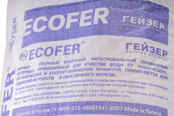 Система очистки воды для коттеджа Гейзер