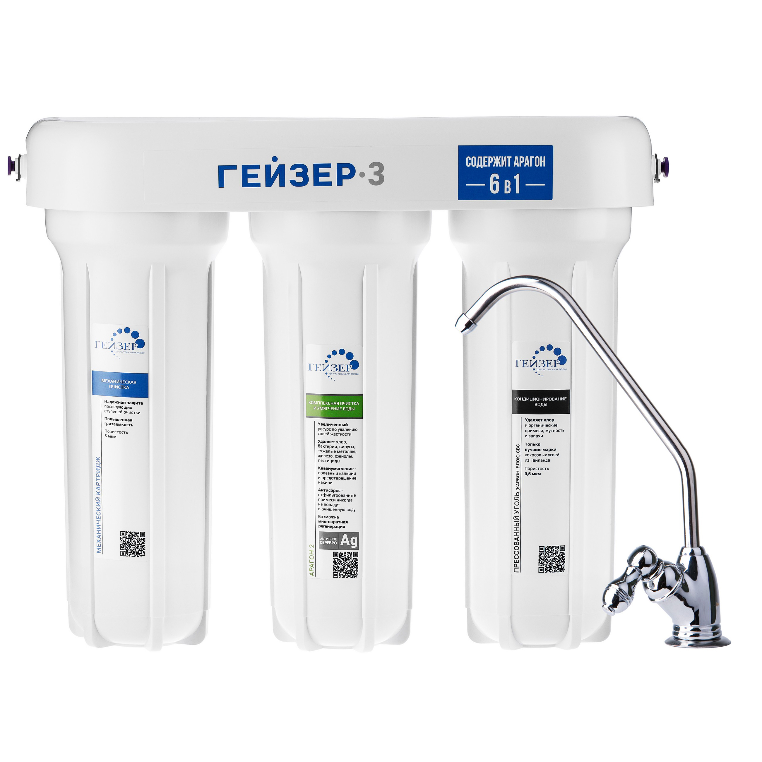 Гейзер 3 ИВЖ Люкс