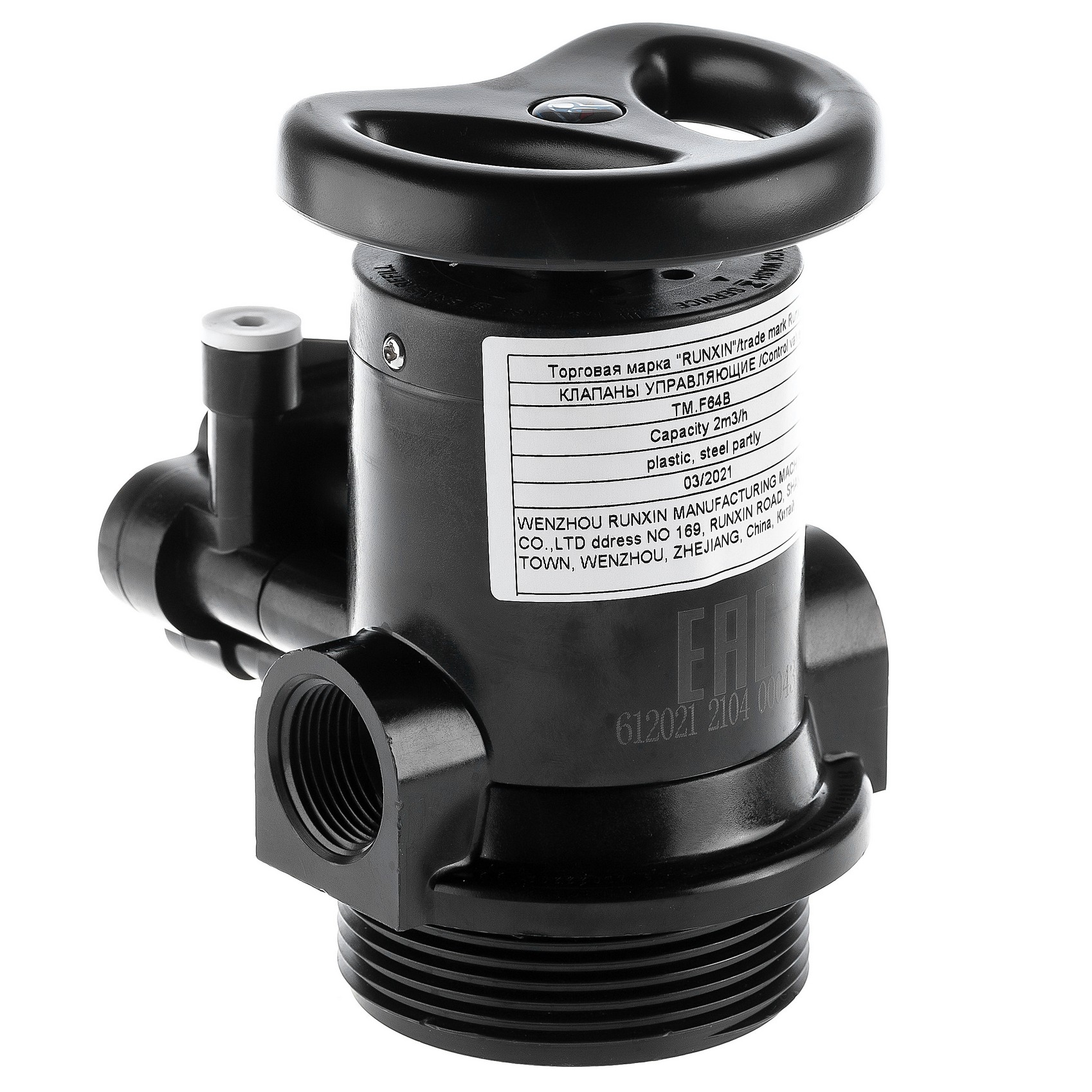 Адаптер для умягчителя М-77 2,5",1.05", 3/4" (в сборе)