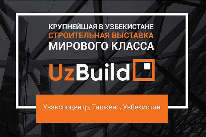 Компания «Гейзер» впервые приняла участие в выставке UzBuild 