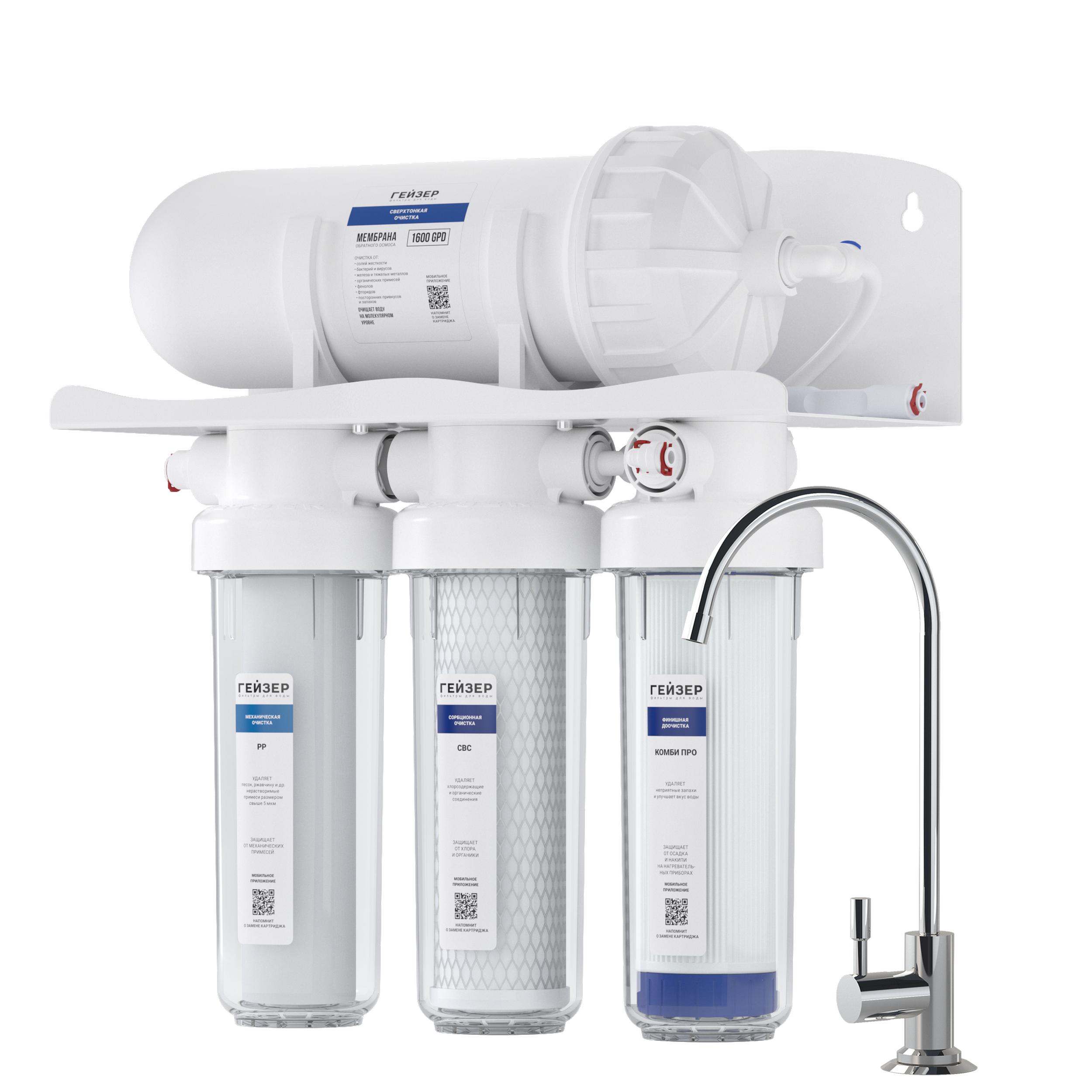Фильтр Гейзер Престиж Про 1600