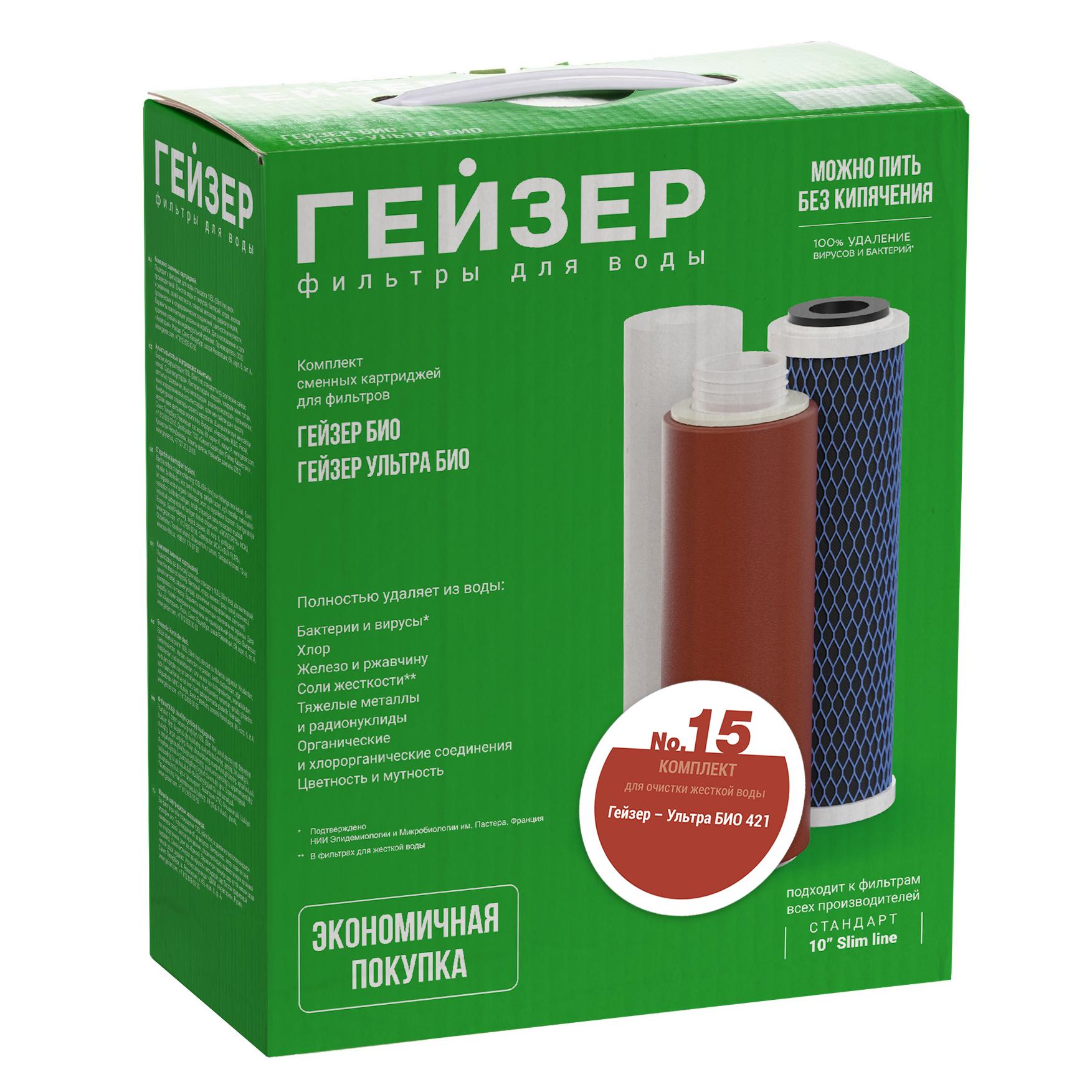 Комплект сменных картриджей №15