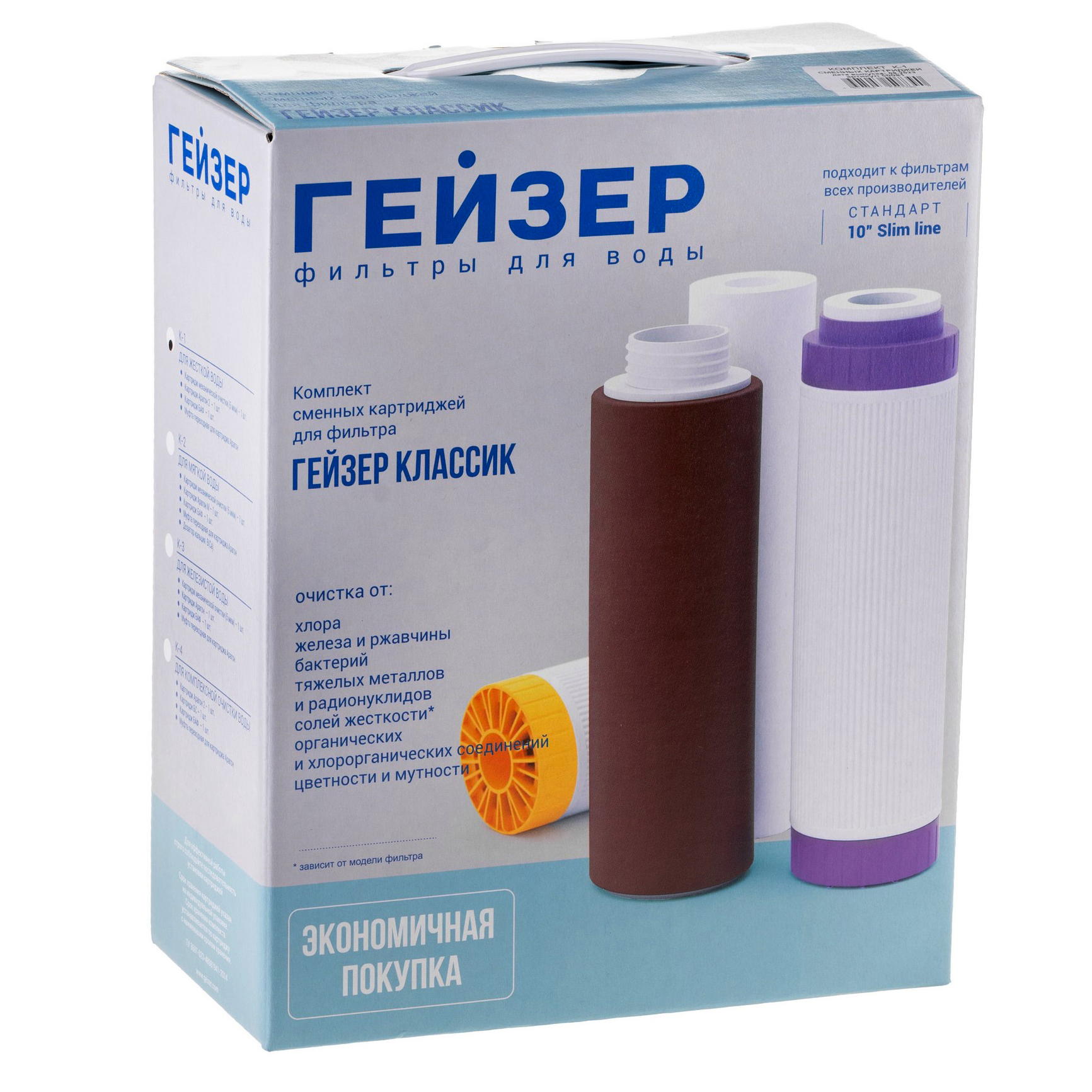 Комплект сменных картриджей К-3 (для железистой воды)