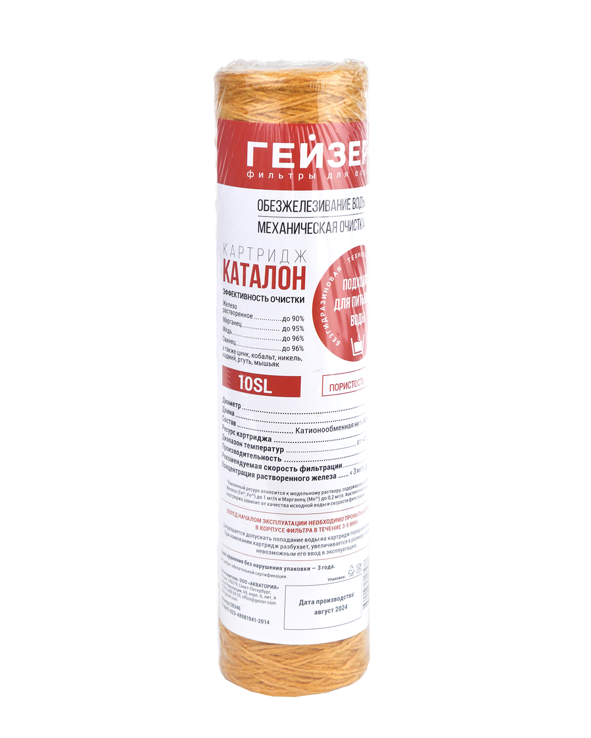 Картридж Гейзер Каталон 10SL