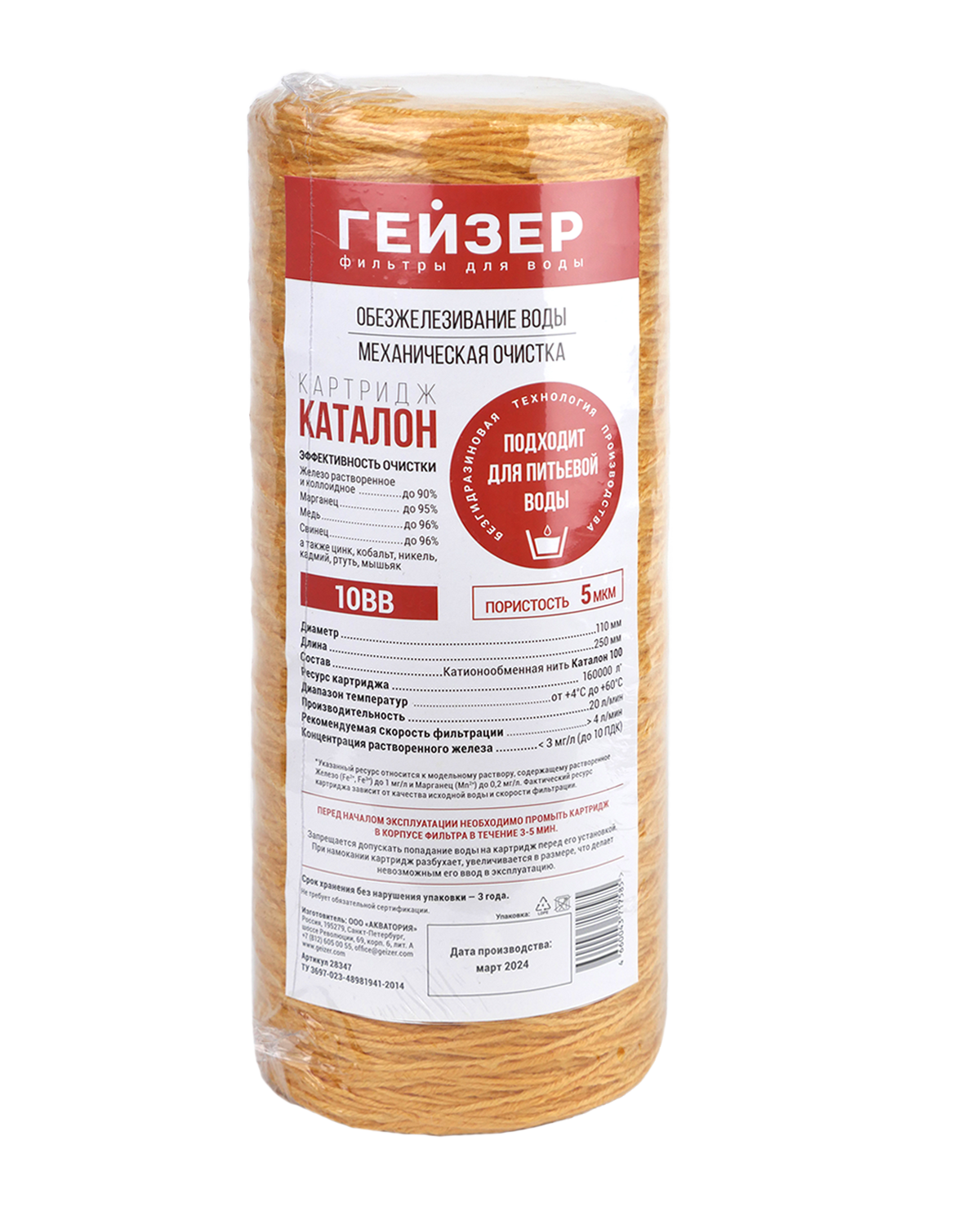 Картридж Гейзер Каталон 10BB