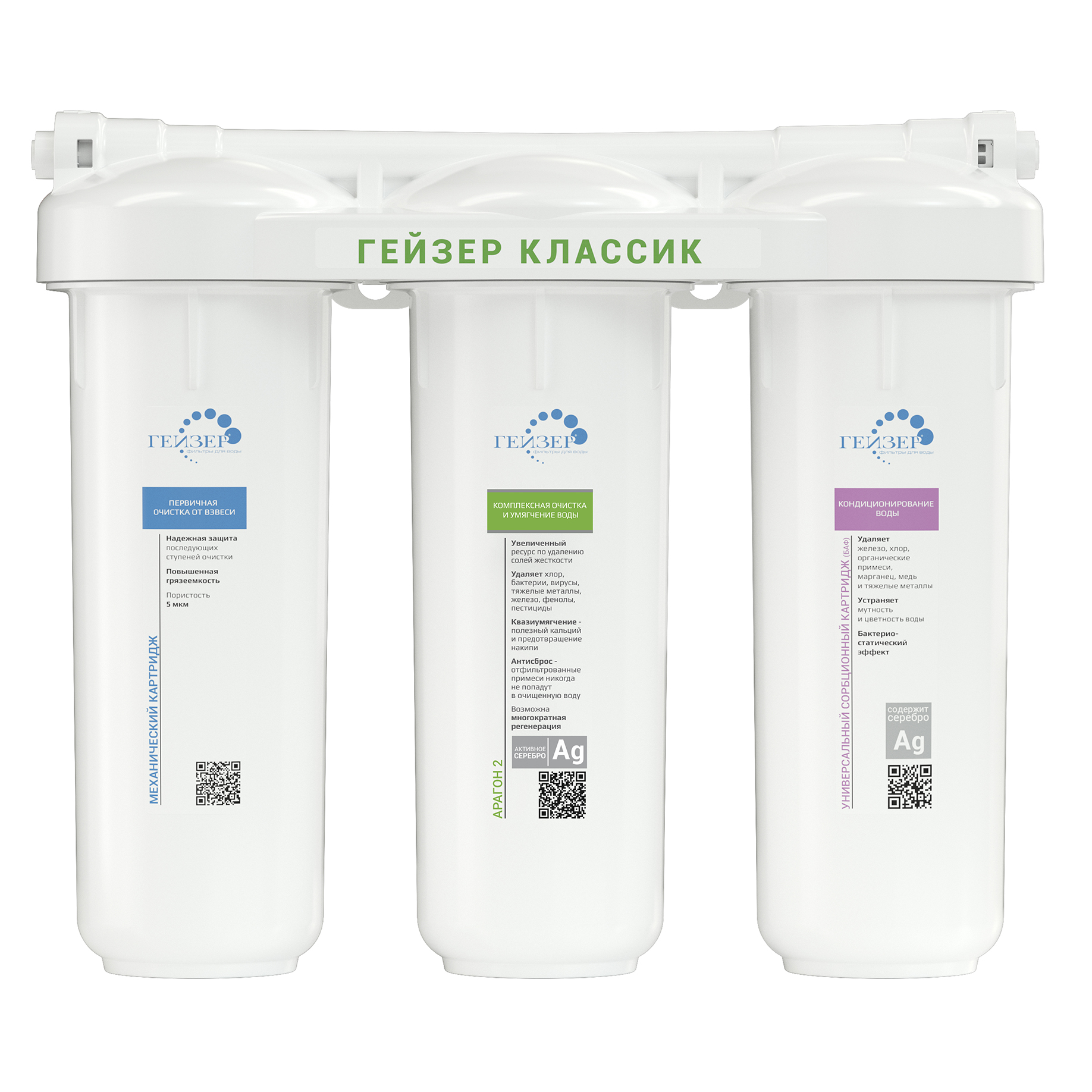 Фильтр Гейзер Классик для жесткой воды (без крана)