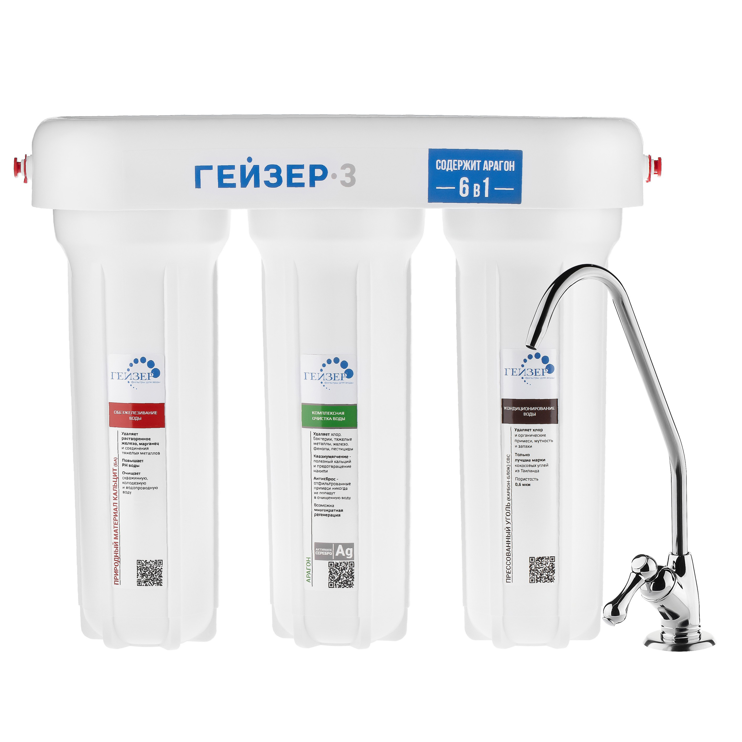 Гейзер 3 К Люкс