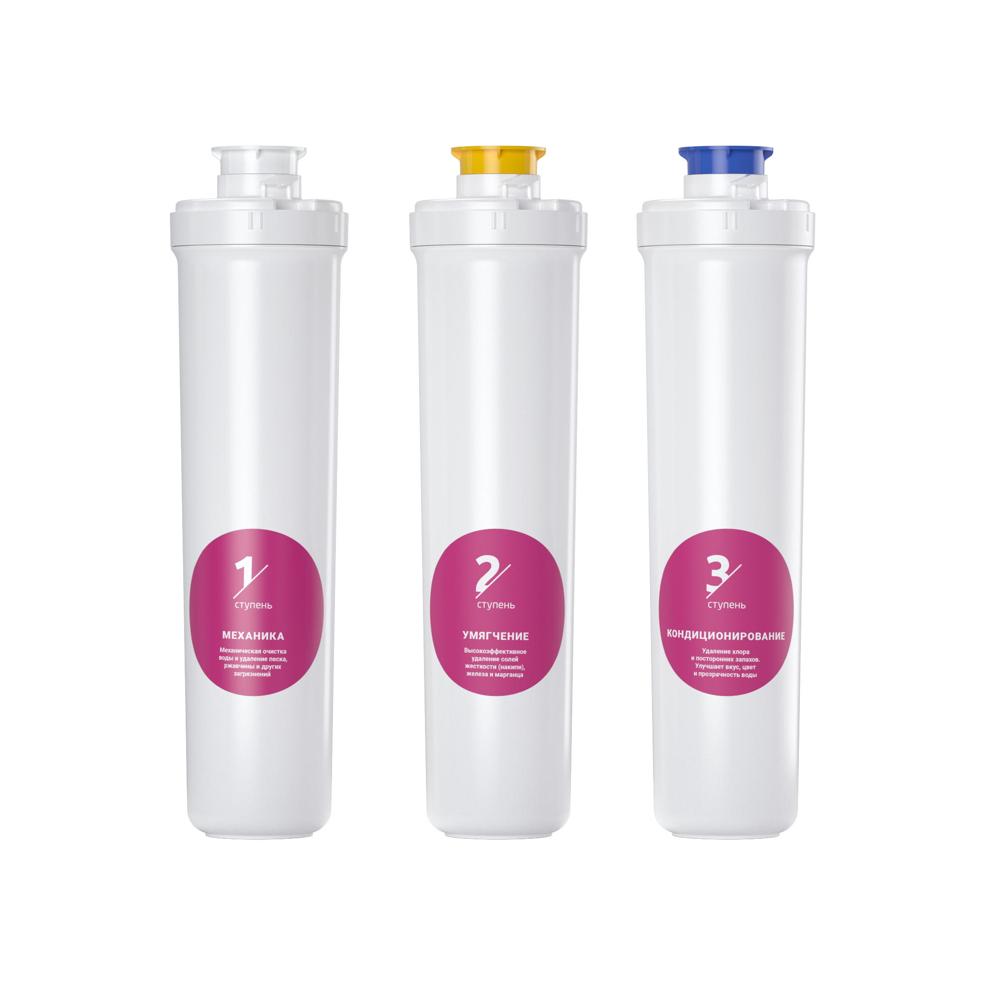 Комплект сменных картриджей для фильтра Гейзер Фламинго