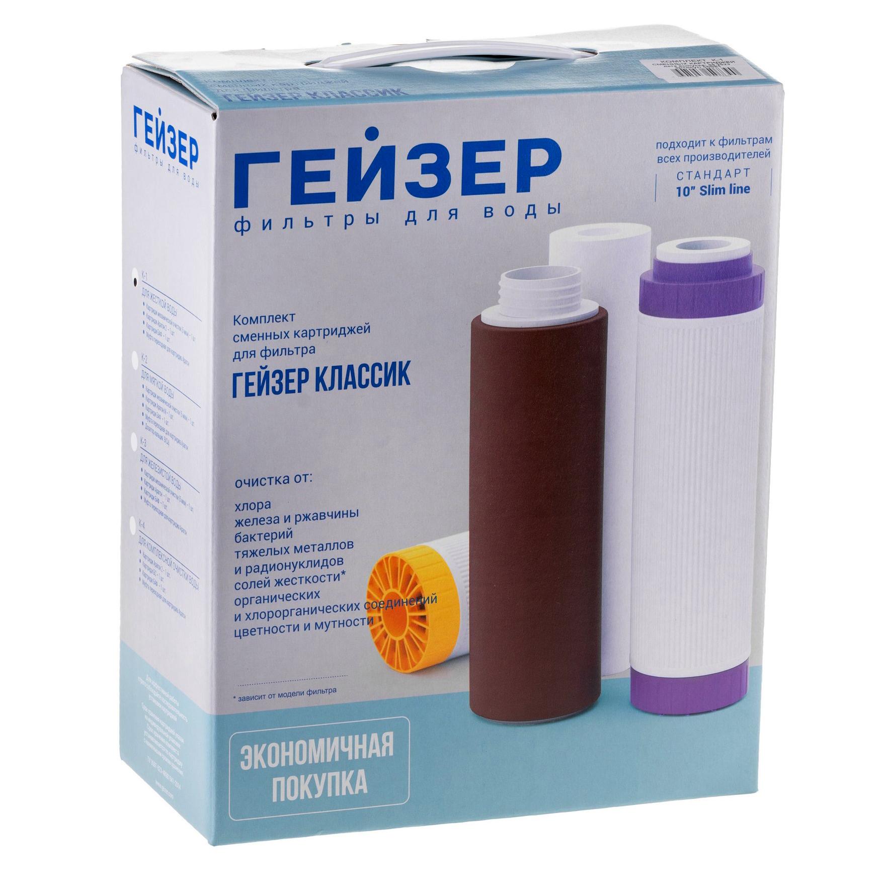 Комплект сменных картриджей К-1 (для жесткой воды)