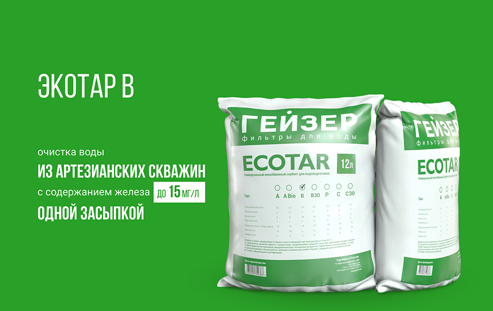 ekotar b ekotar b
