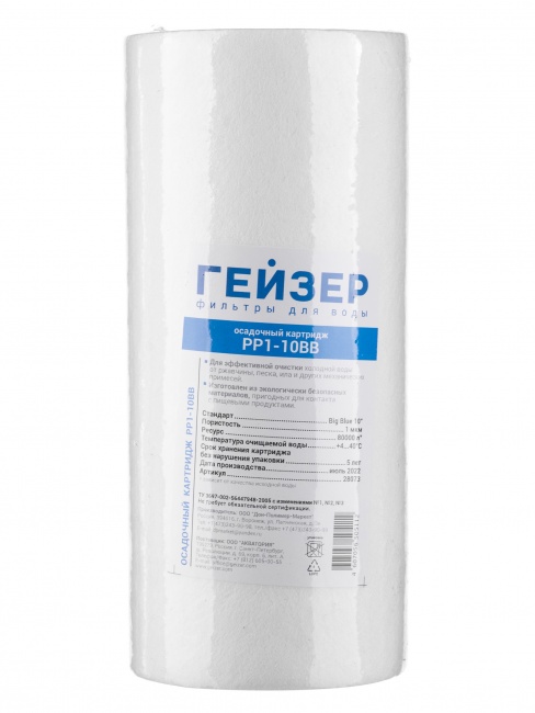 Картридж PP 1 - 10BB