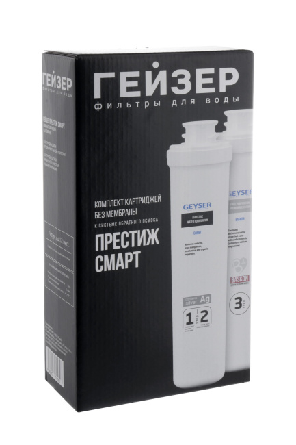 Комплект сменных картриджей для Гейзер Престиж Смарт (без мембраны)