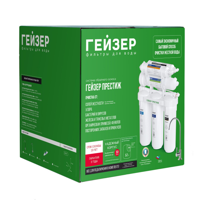 Гейзер Престиж М с минерализатором (бак 12 л)