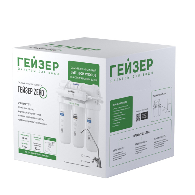 Фильтр Гейзер ZeRO 100