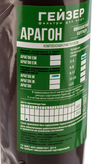 Картридж Арагон М -10SL с резьбой