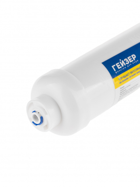 Комплект сменных картриджей для фильтра Гейзер-Аллегро с минерализатором