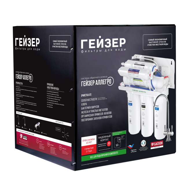 Гейзер Аллегро ПМ с помпой и минерализатором (бак 12 л)