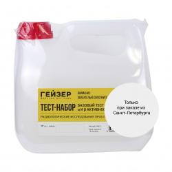 Тест-набор для проведения анализа воды на радиологию альфа и бета