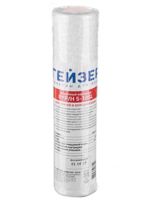 Картридж Гейзер PYP/H 5 - 10SL