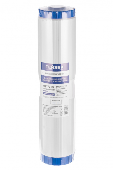 Картридж КУ - 20BB