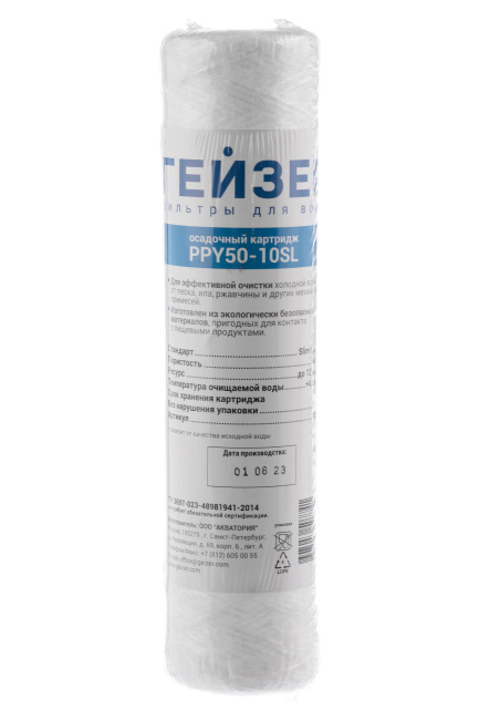 Картридж PPY 50 - 10SL
