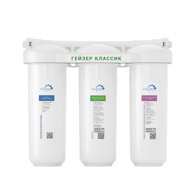 Гейзер Классик для жесткой воды