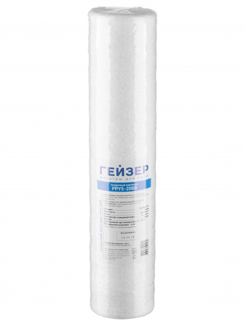 Картридж PPY 5 - 20BB