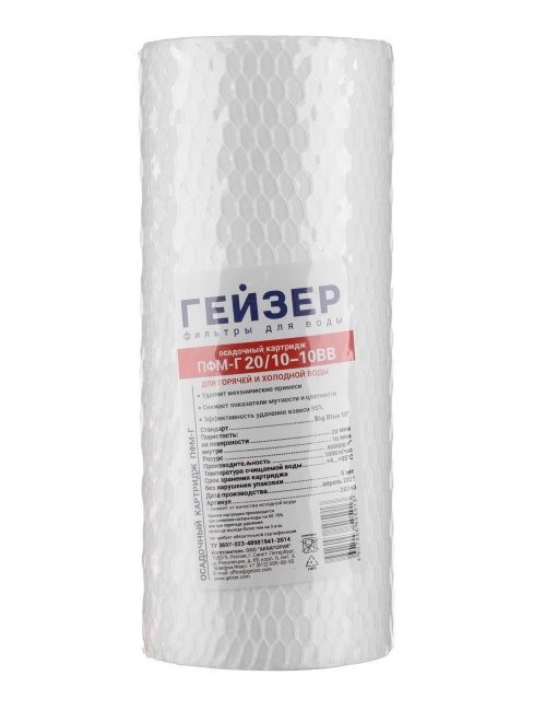 Картридж ПФМГ 20/10 - 10BB 