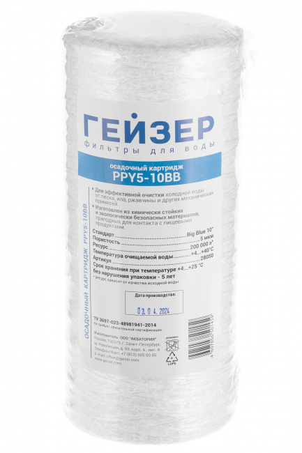 Картридж PPY 5 - 10BB