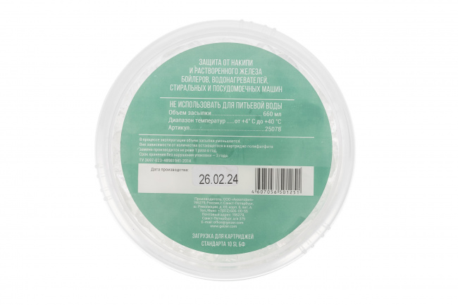 Сменная засыпка для картриджа БФ