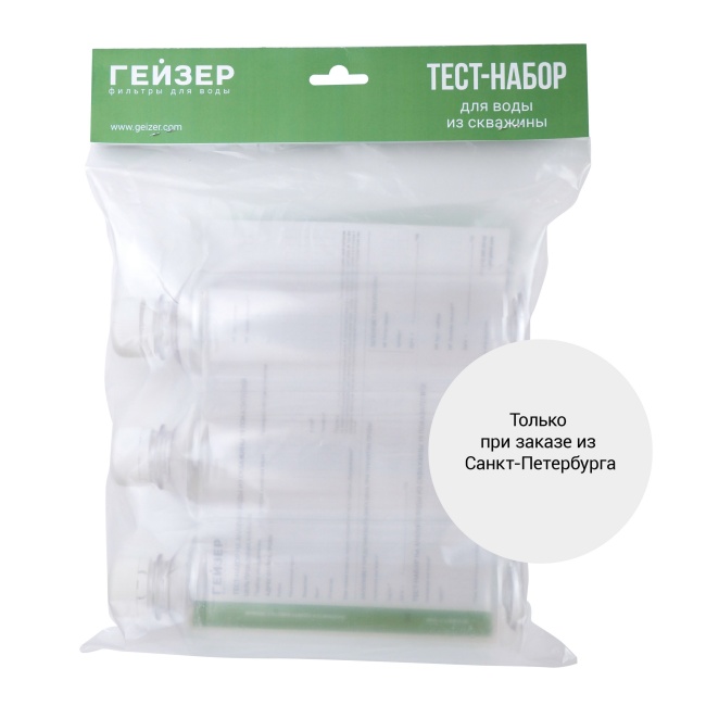 Тест-набор для проведения анализа воды из скважины (19 показателей)