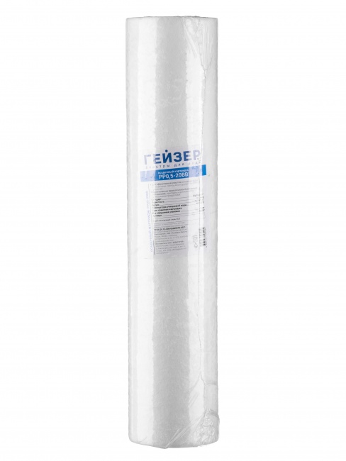 Картридж PP 0,5 - 20BB для холодной воды