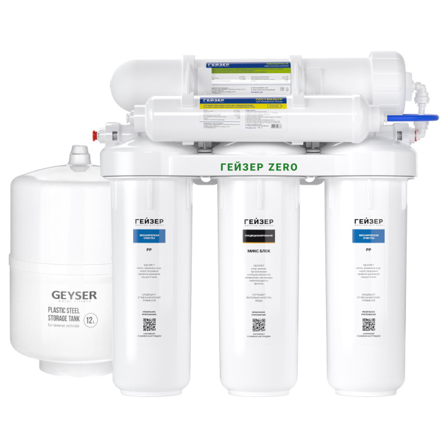 Фильтр Гейзер ZeRO 50 без крана
