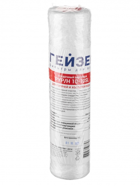 Картридж Гейзер PYP/H 10 - 10SL