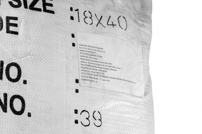 Активированный уголь CE 18x40 (I.N. 950) (Малайзия)