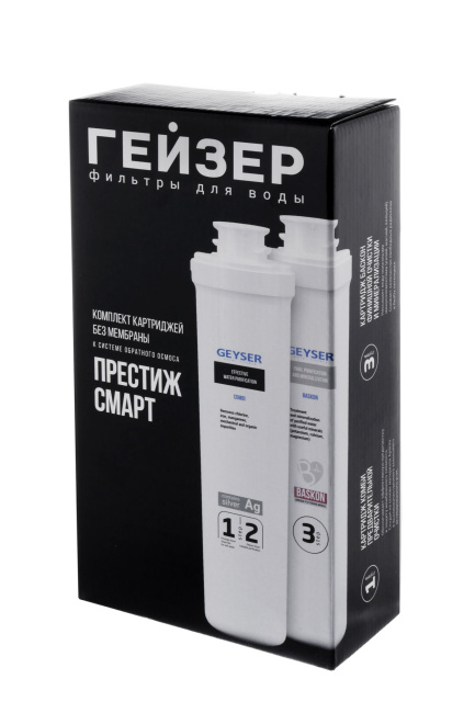 Комплект сменных картриджей для Гейзер Престиж Смарт (без мембраны)
