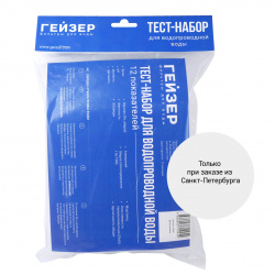 Тест-набор для проведения анализа для водопроводной воды (12 показателей)