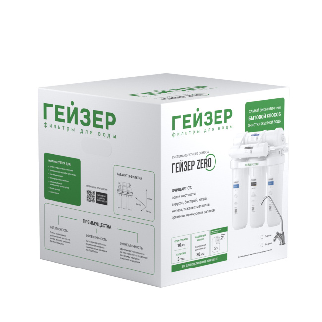 Фильтр Гейзер ZeRO 50 без крана