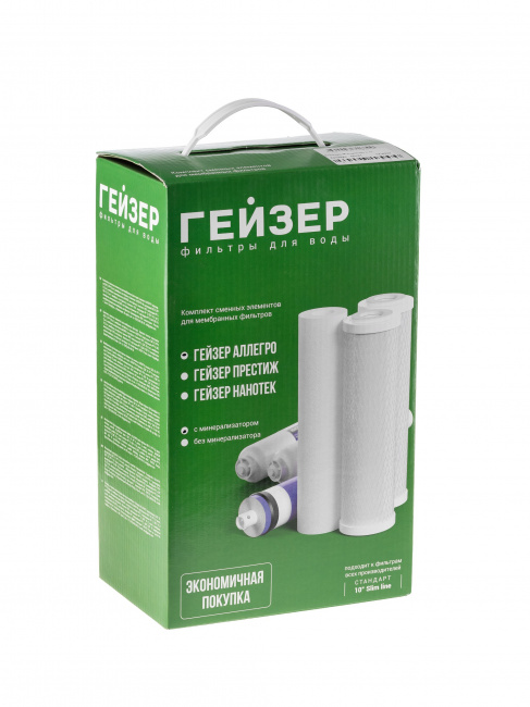 Комплект сменных картриджей для фильтра Гейзер-Аллегро с минерализатором