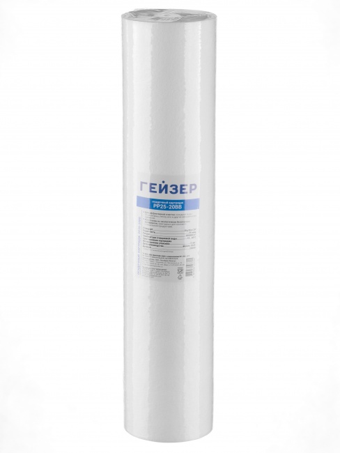 Картридж PP 25 - 20ВВ для холодной воды