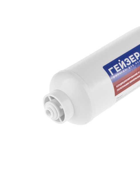 Комплект сменных картриджей для фильтра Гейзер-Аллегро с минерализатором