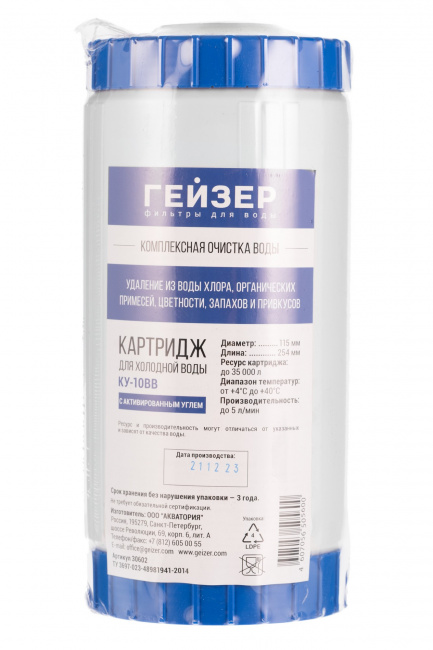 Картридж КУ - 10BB